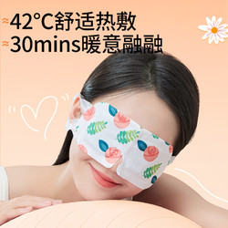 Doctor.Roo 袋鼠医生 蒸汽热敷眼罩 30片