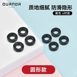 OURNOR 欧拿 眼镜固定器 运动防滑耳套镜腿固定器耳钩 4对黑色圆形款