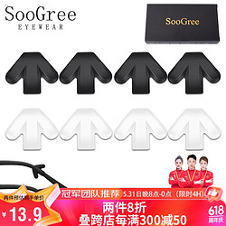 SooGree 圣古力 眼镜腿防滑硅胶耳勾耳钩眼镜脚套替换配件防掉脱落耳托固定神器