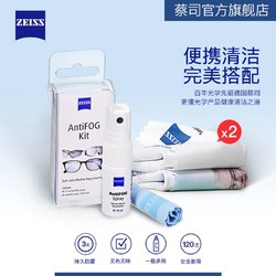 百亿补贴：ZEISS 蔡司 防雾喷雾喷剂镜片镜头一次性清洁湿巾+镜布
