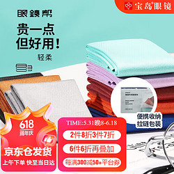 眼镜帮 宝岛纺织麂皮绒清洁眼睛布擦拭屏幕麂皮绒眼镜布5片 多彩色系
