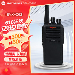 motorola 摩托罗拉 EVX-Z62-G6-4 数字对讲机 大功率远距离长续航坚固耐用户外工地商场物业 带录音功能手台