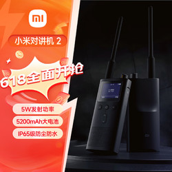 Xiaomi 小米 对讲机2 黑色 XMDJJ02 支持蓝牙耳机 超长待机 户外酒店自驾游民用手台