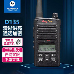 motorola 摩托罗拉 MAG ONE 数字对讲机商用大功率商用民用手台对讲机 VZ-D135标配+增票