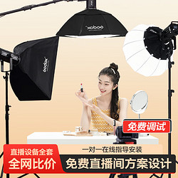 Godox 神牛 直播设备全套直播补光灯直播相机麦克风采集卡套装电商直播间A(佳能相机)