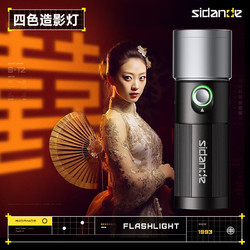 Sidande 斯丹德 摄影手电筒补光灯四色便携小型造影打光聚光筒灯拍照手电束光筒适用直播间影棚器材手持发丝灯 10W摄影手电筒（深空灰）+造影片