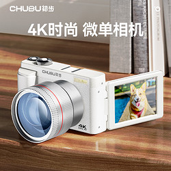 CHUBU 初步 高清数码相机校园高中生学生党ccd高像素可传手机新手入门级便携专用拍摄旅游单反专业微单照相机