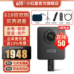 小红屋 8K全景相机灵动2 360度VR看房全景房产中介水电装修消防数码相机单反摄像防抖 灵动2 送礼包