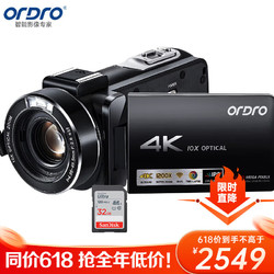 ORDRO 欧达 AC7 4K直播摄像机数码高清dv录像机专业vlog短视频摄影机家用旅游会议 1200倍动态变焦