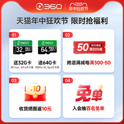 360 云台7P超清版 2.5K智能云台摄像头