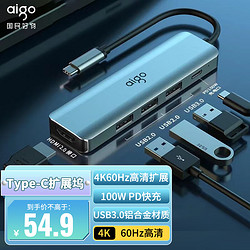 aigo 爱国者 Type-C扩展坞USB3.0分线器HDMI转接头4K60HzPD100WT05-H1Plus
