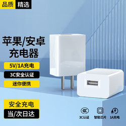 KOVOL 科沃 5V/1A苹果充电头 USB充电器适用于iPhone15华为小米荣耀OPPO安卓手机手表手环耳机通用电源适配器