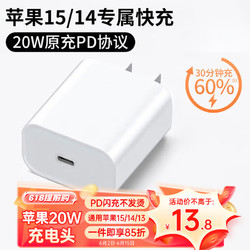 STIGER 斯泰克 苹果15充电头iPhone15充电器PD20W快充头USB-C适用promax/14/13/12/11ipad平板手机type-c快闪插