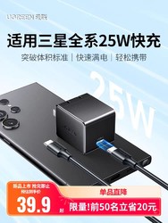 UGREEN 绿联 25W 充电器