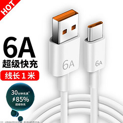 SUVO 烁沃 适用华为66W充电器nova9快充头Mate40 P50Pro套装手机荣耀充电线 1米66w超级快充