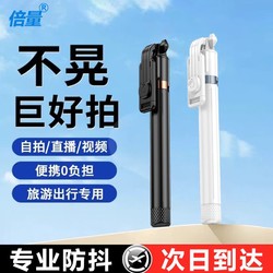 百亿补贴：Doublepow 倍量 2024新款手机自拍杆三脚架手持落地折叠旅游蓝牙遥控自拍神器便携
