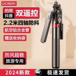 百亿补贴：LICHEERS 领臣 自拍杆2.2米四脚架360度防抖云台抖音直播拍视频旅游拍照