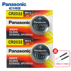 Panasonic 松下 适用于宝马5五系X5 530i 525刀锋X1 X3遥控器汽车钥匙电池原装CR2032纽扣电子2系218i松下220刀片523三系320i