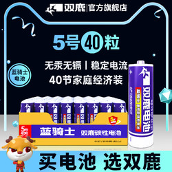 sonluk 双鹿 碳性电池5号  40节