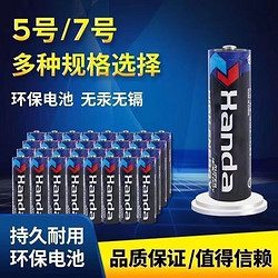 汉达 7号碳性干电池 16节