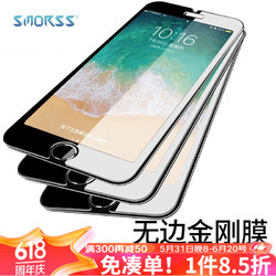 Smorss 适用苹果SE2/8/7/6/6s钢化膜 iphone手机膜非全屏高清防摔手机膜