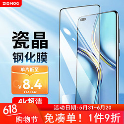 zigmog 中陌 适用于荣耀X20 钢化膜 荣耀x20高清手机贴膜 曲面全屏覆盖玻璃 防摔防指纹保护膜