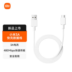 Xiaomi 小米 3A 快充数据线 1m (USB-A to USB-C)