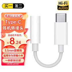 STIGER 斯泰克 Type-C耳机转接头转换器3.5mm音频数据线适用于华为荣耀一加红米K40小米11/10