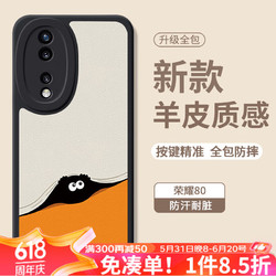 Smorss 适用荣耀80手机壳 荣耀80保护套 全包镜头超薄小羊皮网红ins风男女硅胶防摔软壳 可爱小煤球