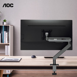 AOC 冠捷 AM402 显示器桌面升降支架