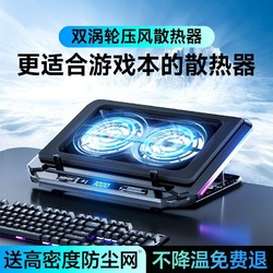 百亿补贴：NOHON 诺希 压风式笔记本电脑散热器制冷静音桌面笔记本可折叠便携底座