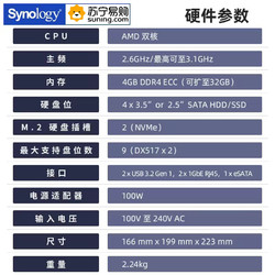 Synology 群晖 NAS DS923+ 四盘位 网络存储服务器企业私有云盘DS920+升级版
