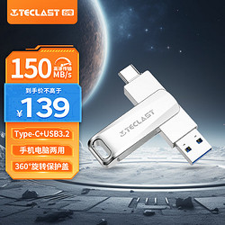 Teclast 台电 Type-C USB3.2 手机U盘 移动高速双接口U盘