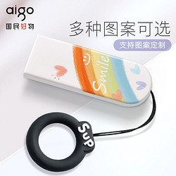 aigo 爱国者 u盘优盘官方正品64g定制高速32g内存存储电脑可爱移动彩色