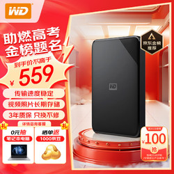 Western Digital 西部数据 Elements SE 新元素系列 2.5英寸Micro-B移动机械硬盘 2TB USB 3.0 经典黑