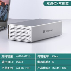 Yottamaster 尤达大师 双盘位-40TB扩容 全铝合金/标准款【带大功率电源】