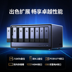 UGREEN 绿联 DXP8800 八盘位NAS网络存储个人云硬盘服务器