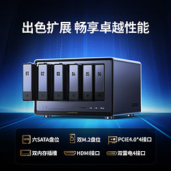 UGREEN 绿联 DXP6800 Plus 六盘位NAS网络存储个人云硬盘服务器