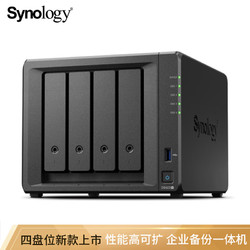 今日必买：Synology 群晖 DS923+ 双核心 四盘位 NAS网络存储服务器 私有云 文件服务器