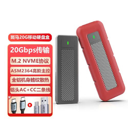 JEYI 佳翼 M.2 NVMe移动硬盘盒 Type-C3.2接口 SSD固态M2硬盘盒笔记本外置盒 斑马20G