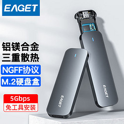 EAGET 忆捷 移动固态M.2硬盘盒外接NGFF转USB3.1高速Type-C接口外置壳