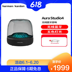 Harman Kardon 哈曼卡顿 音乐琉璃四代4代蓝牙音箱