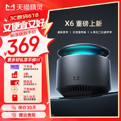 TMALL GENIE 天猫精灵 X6 智能音箱 时空飞梭