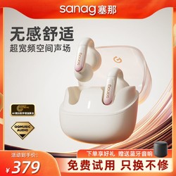 SANAG 塞那 Z39spro气传导蓝牙耳机开放式无线夹耳式入耳跑步运动