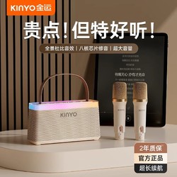 金运 C10话筒音响一体麦克风无线蓝牙家用唱歌K歌娱乐儿童家庭KTV