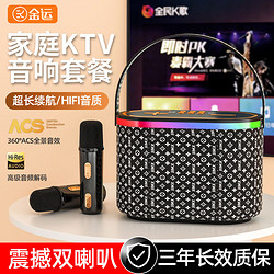 金运 K21话筒音响一体机蓝牙音箱家用k歌卡拉ok儿童麦克风家庭ktv
