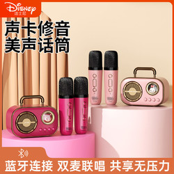 百亿补贴：Disney 迪士尼 W08儿童话筒音响一体麦克风家用k歌无线蓝牙小音箱唱歌家庭
