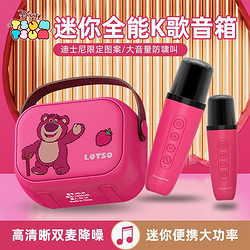Disney 迪士尼 家用k歌唱歌话筒音响麦克风蓝牙无线全民儿童家庭ktv一体麦