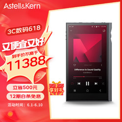 IRIVER 艾利和 Astell&Kern KANN ULTRA 128G HIFI音乐播放器 大推力 无损mp3 硬解DSD 银灰色
