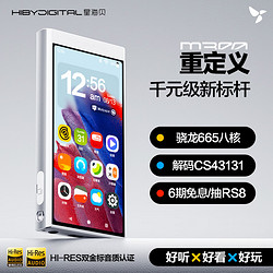 星海贝 M300蓝牙无损HiFi发烧级音乐播放器